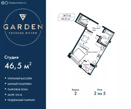 Квартира-студия: Севастополь, улица Лётчиков, 10к3 (46.5 м)