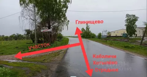 Участок в Брянская область, Брянский район, Глинищевское с/пос, с. ...