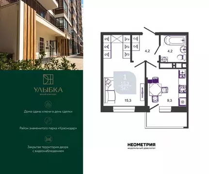 1-к кв. Краснодарский край, Краснодар ул. Имени Героя Георгия ...