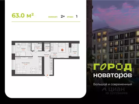 2-к кв. Ульяновская область, Ульяновск Город Новаторов жилой комплекс, ...