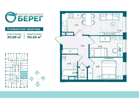 3-к кв. Брянская область, Брянск О Берег жилой комплекс (50.43 м)