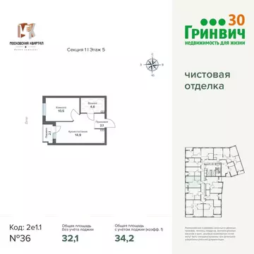 1-комнатная квартира: Екатеринбург, улица Печатников, 3 (34.23 м)