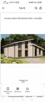 Участок в Марий Эл, Оршанка пгт ул. Гагарина (15.0 сот.)