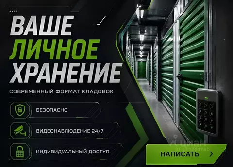 Склад в Москва Первомайская ул., 126 (3 м)
