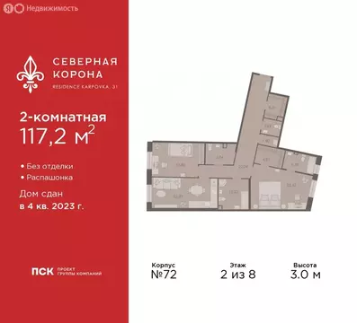 2-комнатная квартира: Санкт-Петербург, набережная реки Карповки, 31к1 ...