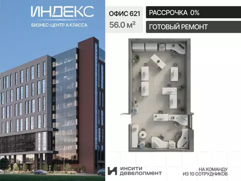 Офис в Краснодарский край, Краснодар Российская ул., 93А (56 м)