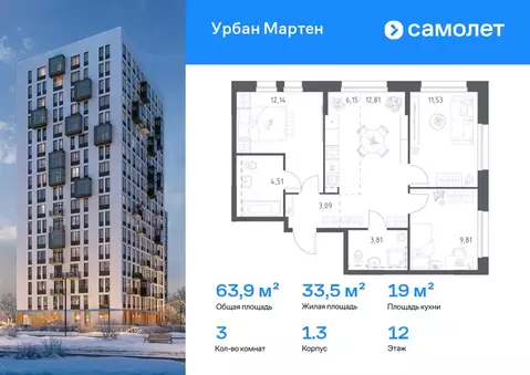 3-к кв. Башкортостан, Уфа ул. Рашита Манурова (63.85 м)