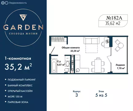 1-комнатная квартира: Севастополь, улица Лётчиков, 10к4 (35.2 м)