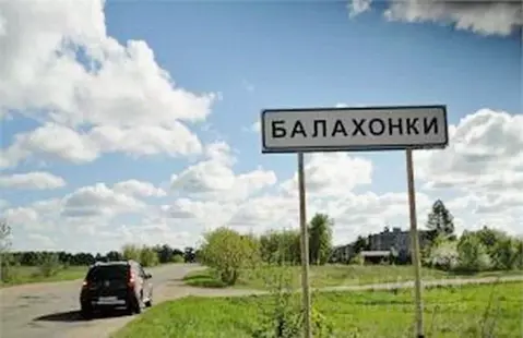 Участок в Ивановская область, Ивановский район, Балахонковское с/пос, ...