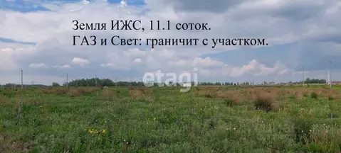 Участок в Курганская область, Курган с. Зайково,  (11.08 сот.)