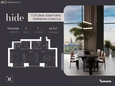 2-комнатная квартира: Москва, 1-й Сетуньский проезд, 8 (62.3 м)