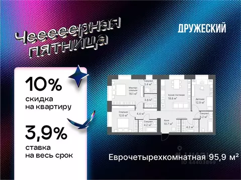 3-к кв. Тюменская область, Тюмень Кремлевская ул., 95 (95.9 м)