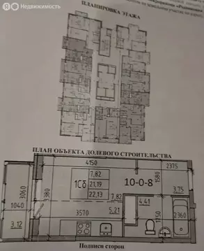 Квартира-студия: Волгоград, улица Степанищева, 2А (25 м)
