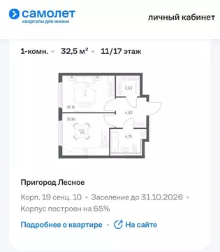 1-к кв. Московская область, Ленинский городской округ, Мисайлово пгт, ...