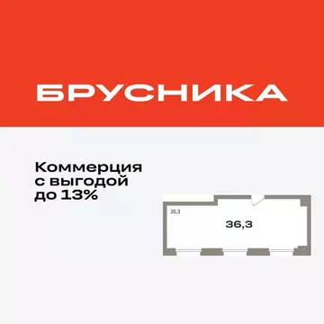 Помещение свободного назначения в Тюменская область, Тюмень Речной ...