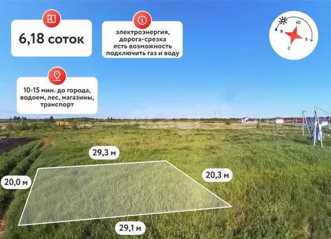 Участок в Тюменская область, Тюмень Славянский двор кп,  (6.2 сот.)