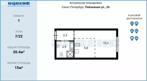 Квартира-студия: Санкт-Петербург, Пейзажная улица, 26 (20.4 м)