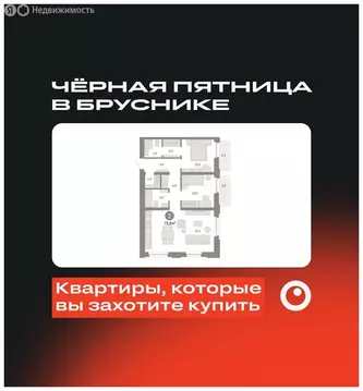 2-комнатная квартира: Тюмень, Мысовская улица, 26к2 (73.92 м)