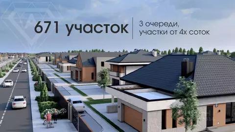Участок в Ставропольский край, Пятигорск  (6.39 сот.)