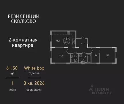 2-к кв. Московская область, Одинцовский городской округ, Заречье пгт ...