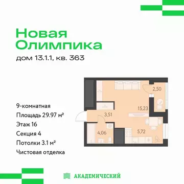 Студия Свердловская область, Екатеринбург ул. Академика Парина, 27 ...