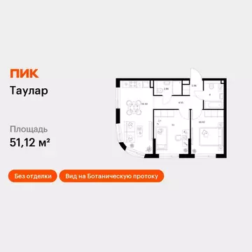 2-к кв. Татарстан, Казань Таулар жилой комплекс, 3 (51.12 м)