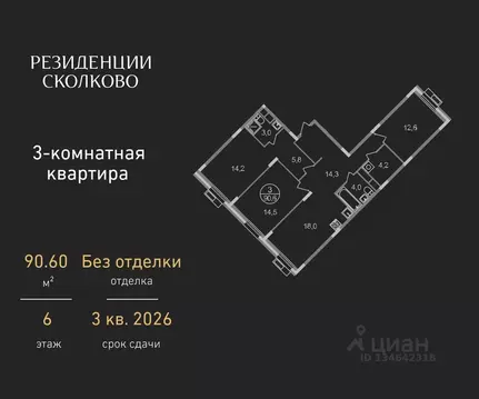 3-к кв. Московская область, Одинцовский городской округ, Заречье пгт ...