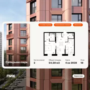 2-к кв. Москва № 76 кв-л,  (54.5 м)