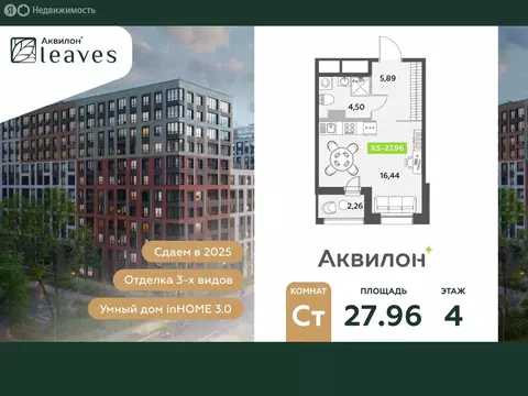 Квартира-студия: Санкт-Петербург, Среднерогатская улица, 11к2 (27.96 ...