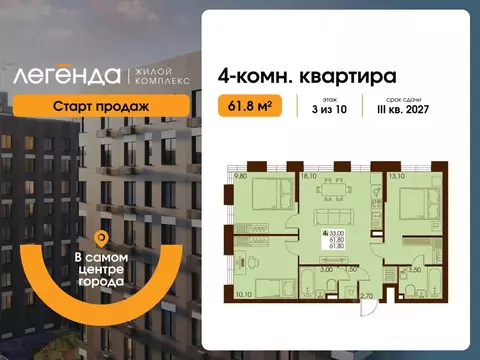 4-к кв. Сахалинская область, Южно-Сахалинск  (61.8 м)