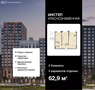 2-комнатная квартира: Воронеж, Краснознамённая улица, 72 (62.9 м)
