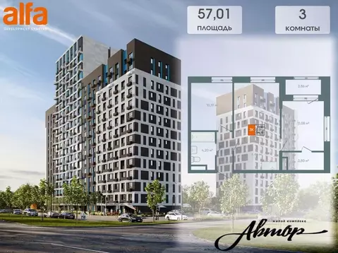 3-к кв. Иркутская область, Иркутск Автор жилой комплекс (55.58 м)