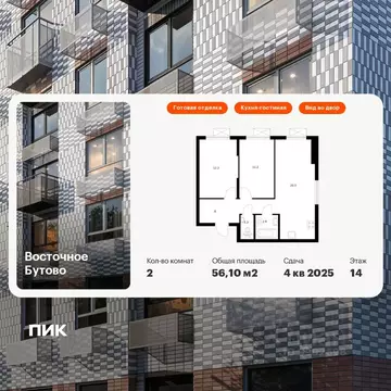 2-к кв. Московская область, Ленинский городской округ, Боброво пгт ш. ...