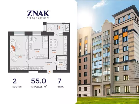 2-к кв. Удмуртия, Завьяловский район, с. Первомайский Знак жилой ...