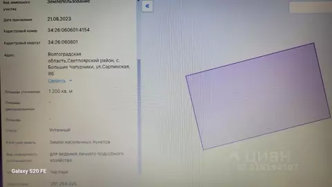 Участок в Волгоградская область, Волгоград Сарпинская ул., 86 (12.0 ...