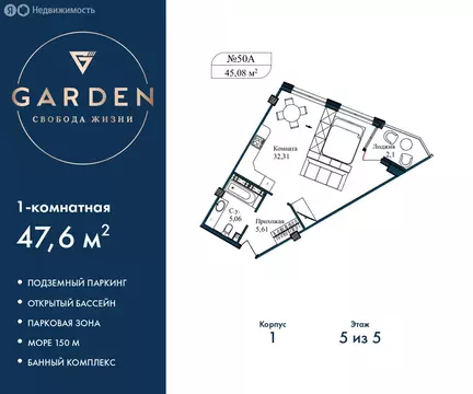 1-комнатная квартира: Севастополь, улица Лётчиков, 10к3 (47.6 м)