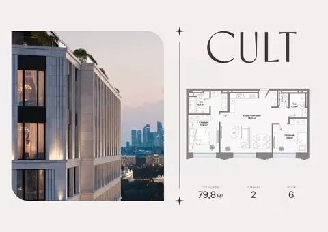 2-к кв. Москва Ленинский просп., 2 (79.8 м)