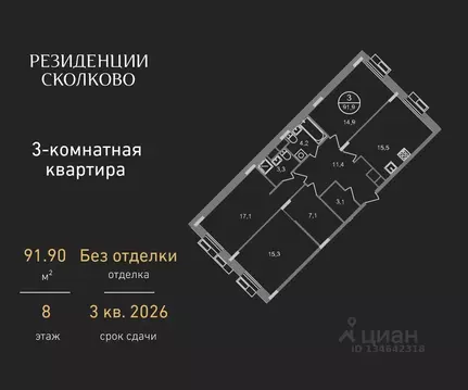 3-к кв. Московская область, Одинцовский городской округ, Заречье пгт ...