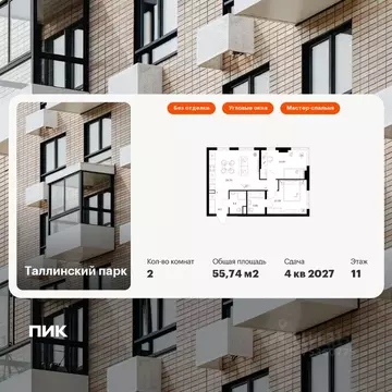 2-к кв. Ленинградская область, Ломоносовский район, Аннинское ...