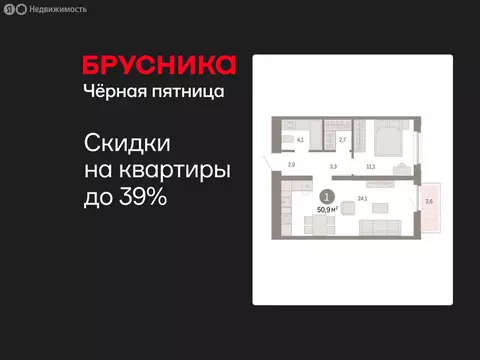 1-комнатная квартира: Тюмень, Мысовская улица, 26к2 (50.87 м)