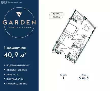 1-комнатная квартира: Севастополь, улица Лётчиков, 10к3 (40.9 м)
