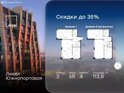 4-комнатная квартира: Москва, ЖК Левел Южнопортовая, 3 (113.8 м)