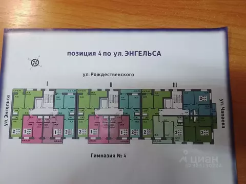 2-к кв. Чувашия, Чебоксары ул. Николая Рождественского, 4 (71.76 м)
