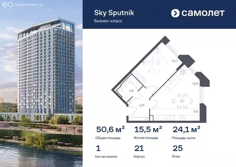 2-комнатная квартира: Красногорск, жилой комплекс Спутник, 21 (54.62 ...