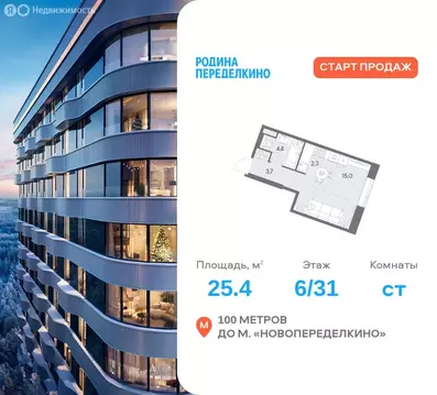 Квартира-студия: Москва, ЗАО, район Ново-Переделкино (25.4 м)