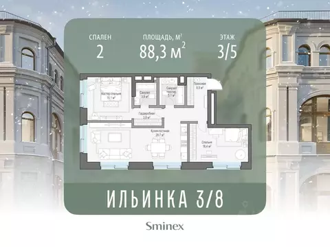 2-к кв. Москва ул. Ильинка, 3/8С4 (88.0 м)