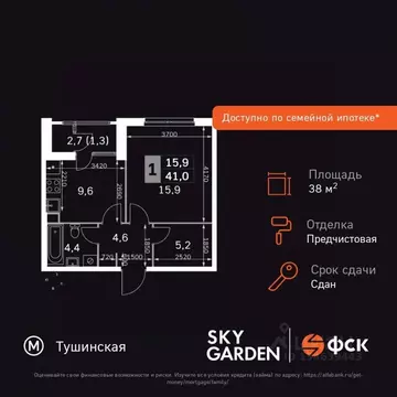 1-к кв. Москва Строительный проезд, 9к1 (38.8 м)