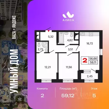 2-к кв. Свердловская область, Екатеринбург Втузгородок жилрайон,  ...