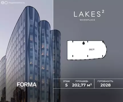 Офис (202.77 м)