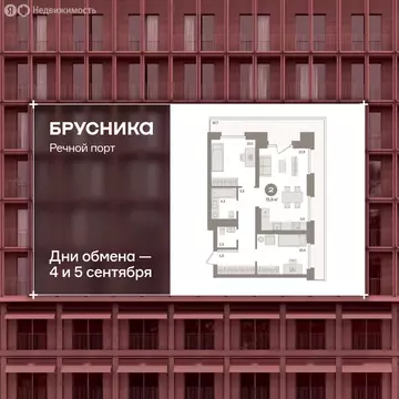 2-комнатная квартира: Тюмень, Причальная улица, 9 (76.2 м)